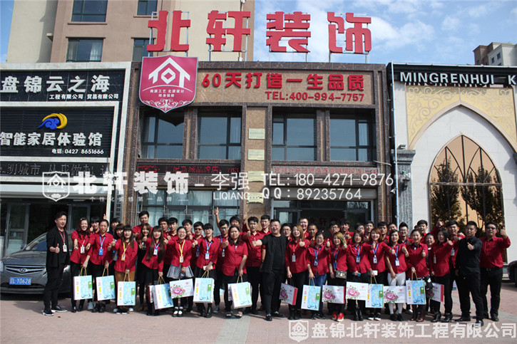 白白色在线视频肏女人北轩装饰红旗旗舰店